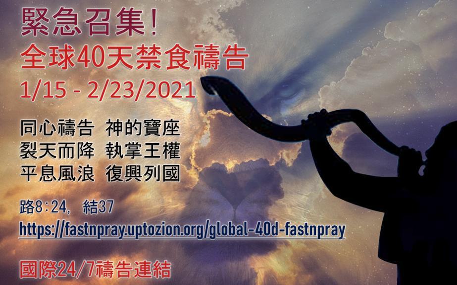每日禱告文 (2/8)